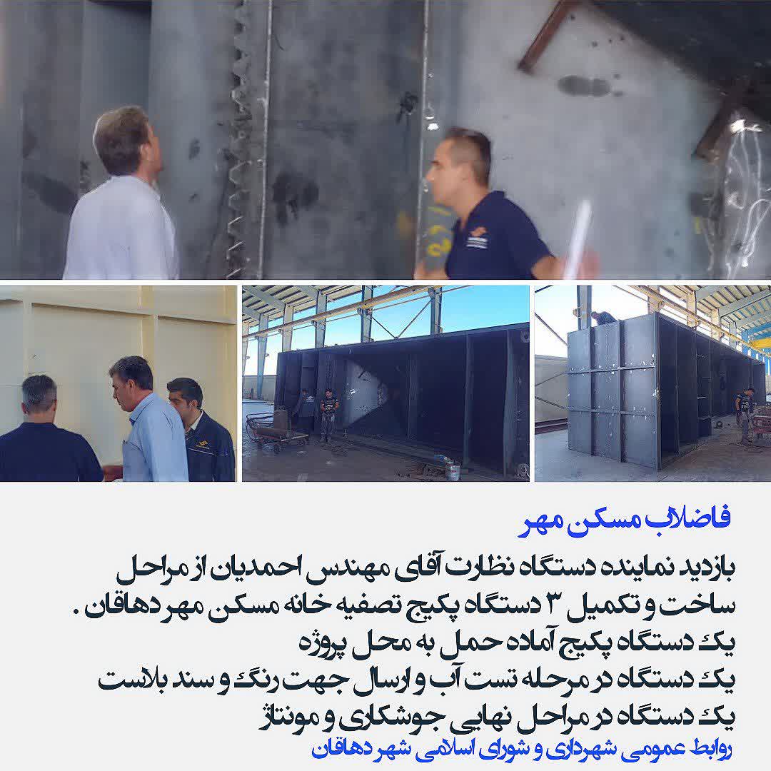 مراحل ساخت پکیج تصفیه خانه
